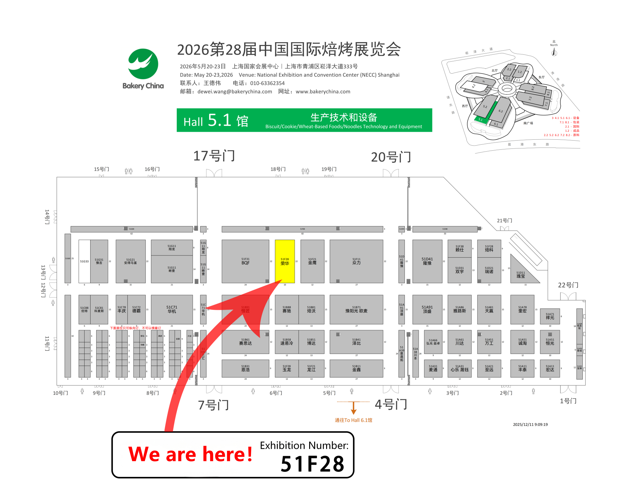 Booth Location 展位位置