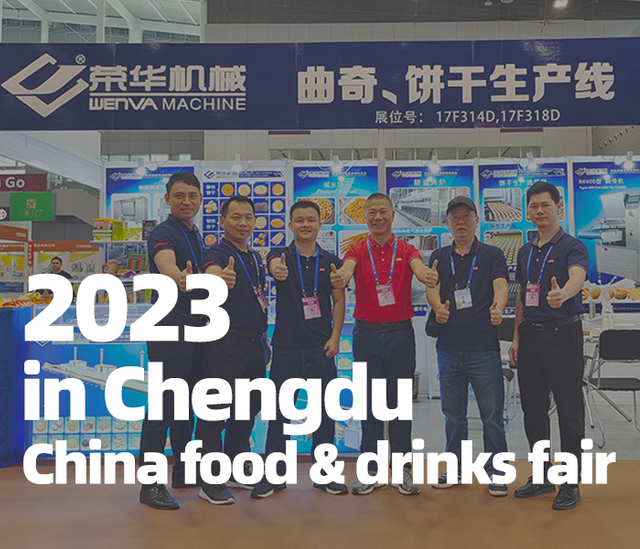 2023秋季糖