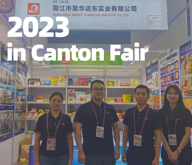 2023年广交会
