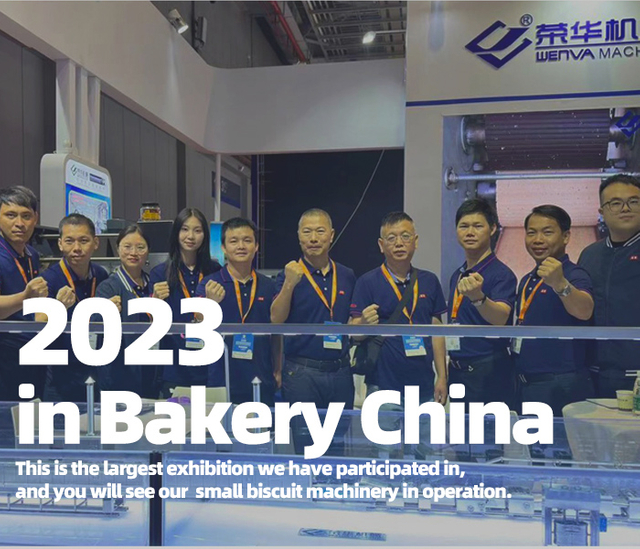 2023上海烘焙展