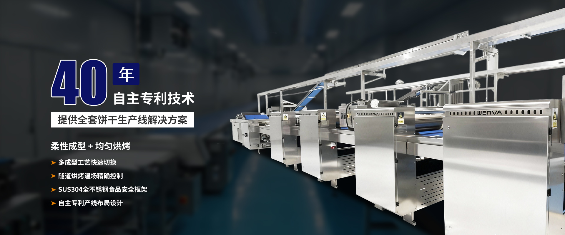 Comprehensive Biscuit Production Line Solutions