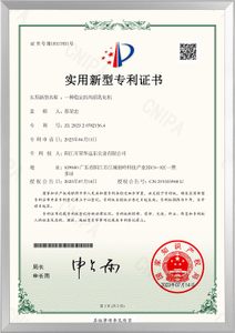 高新技术企业证书